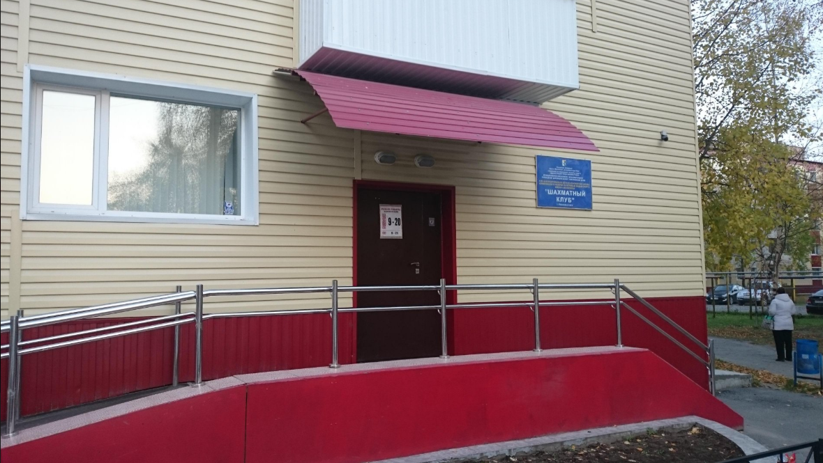 Городской шахматный клуб, фотография строения