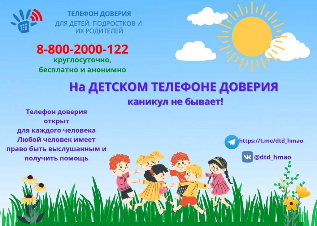 Приложение 2. Для стенда и Viber_page-0001.jpg